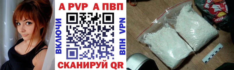 A-PVP Соль Кудымкар