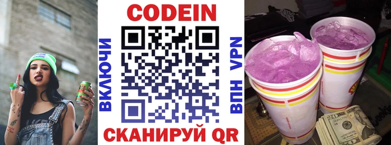 Кодеин напиток Lean (лин)  где можно купить   OMG   Кудымкар 